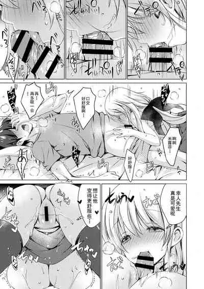 Android no Watashi ni Nenryou Hokyuu shite Kudasai 2