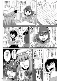 [Bantendou Shoten (Naniwadou Matatabi)] Sengoku Bushou-Ki HOSHIGUMA (Touhou Project) [Digital]