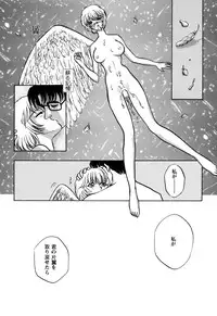 [Anthology] ProjectE Daiichiji Chuukanhoukoku (Neon Genesis Evangelion)