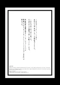 愛国少年婚姻譚_前_