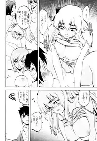 [Togami Shin] Tonosama no Nanahon yari Vol.2