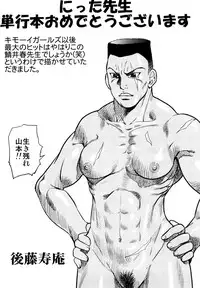 [Nitta Jun] Koisuru Doutei