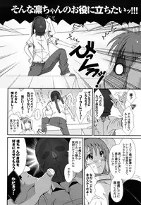 [Ryoh-zoh] Love to Like