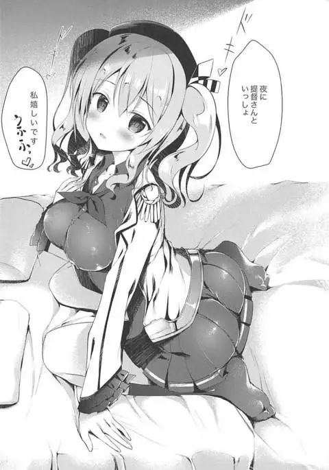 Kouen no Naisho na Koto