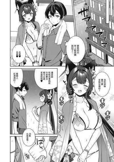 Junjou Renjou Hatsujou Kitsune