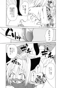 [Shizaki Masayuki] Ikeike!! Nekoro Maid