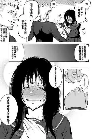 Anata dake wo Mitsumeteru