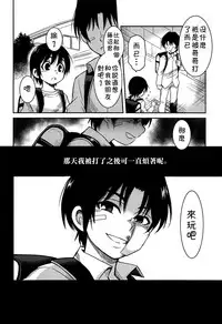(HaruCC23) [Akimasaya (Akima)] Shinshoku (Boku Dake ga Inai Machi) [Chinese] [theoldestcat汉化]