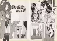 [Oyama Yasunaga] Nupu Nupu Nuppun