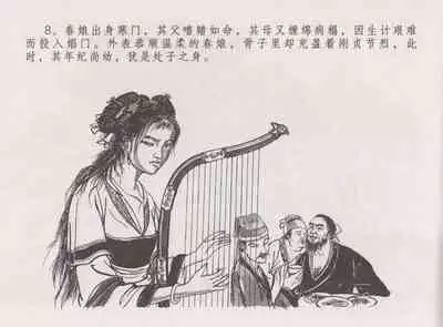 史上名妓 西湖三美-朝云·琴操·春娘（张子明 2016年1月）