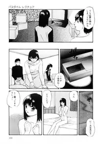 [Kazusa Shima] Kenkyuu Taishou Shoujo