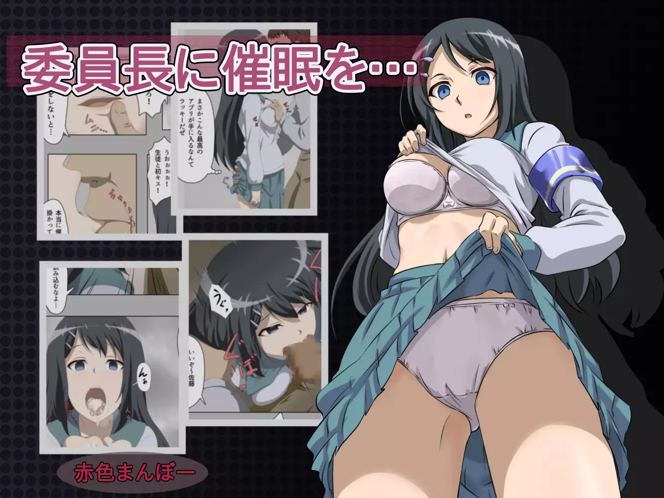 Hypnosis to the chairperson...