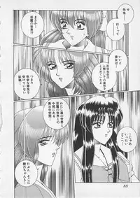 [Gun Ryuusei] Wakakusa Bishoujotai vol.3