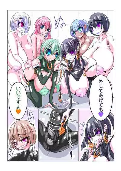 Futanari Sennou Choukyougai no Nichijou Koupen