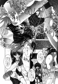 [Sakemasu] Imouto to issho