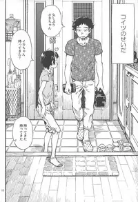 (C92) [Minori Kenkyuujo (Minori Kenshirou)] Chiisana Puffy 1