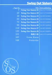 [Shinonome Tarou] Swing Out Sisters