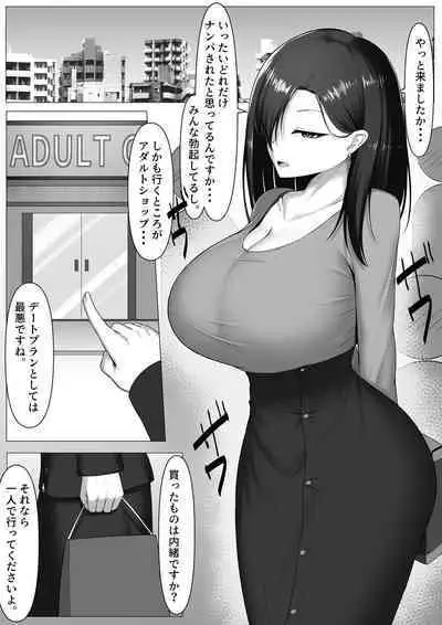 [Maikage (Mikage)] Oshiego wa Cool de Doeroi Nikubenki.