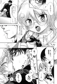 [Akagane Matsuri] Marshmallow Steady