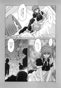 [Juubaori Mashumaro] Sacrifice