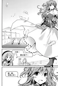 [Ponkotsu Works] Ojou-sama wa Nigedashita 3 | 大小姐逃家出走記 3 [Chinese]