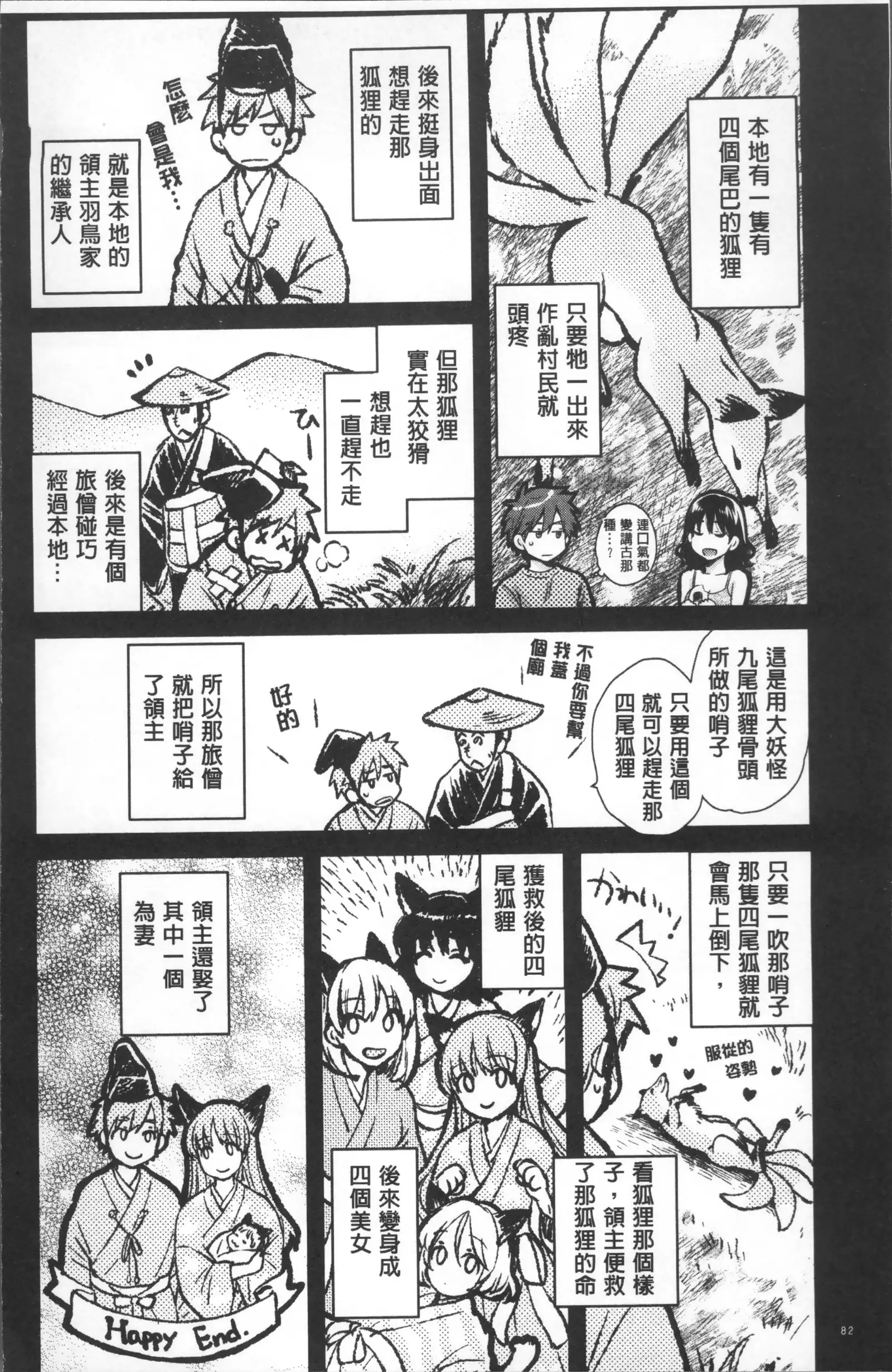 Ayatsure! Sisters | 操弄意志!發情四姊妹