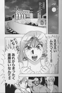 [Niwano Makoto] Bombergirl Crush Vol 2