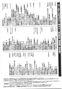 [Yume Kirei] Seifuku Zukan Tenshi no Mitsugi