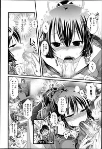 COMIC Maihime Musou Act. 05 2013-05