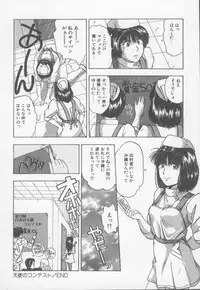 [Nishikousaka Kouhei] Kiss wa Virgin [Incomplete]