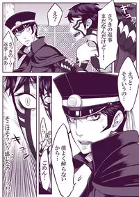 [Youjo] [Restricted] SUKI (Demi-fiend / Raidou)