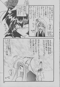 [Rakuen Tengoku (Kimio Tamako)] SUKI