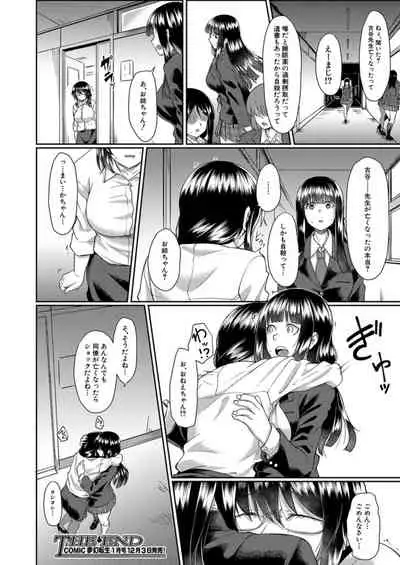 COMIC Mugen Tensei 2021-12 [Digital]