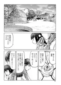 [Wakuwaku Doubutsuen (Tennouji Kitsune)] blue snow blue Soushuuhen 5