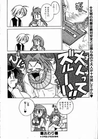 COMIC AUN 2004-03 Vol. 94