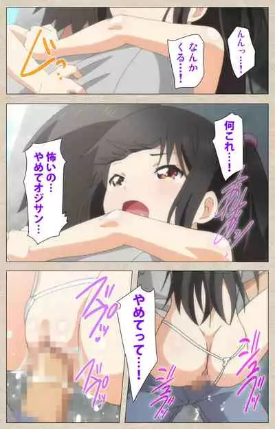 Shoujo Ramune Kanzenban