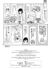 (C84) [Brain Dead (Eiji)] Kyoushi Seikatsu (To-Love Ru Darkness)