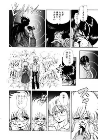 [Konya Takashi] Succubussy Emu - Emu is Succubus