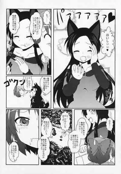 Touhou ShokuSe Goudou