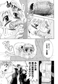 [Fujibuchi Takahisa] Itadakimasu