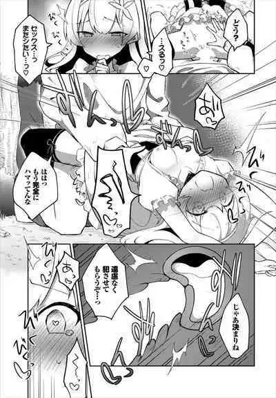 Dungeon Kouryaku wa SEX de!! Vol. 7