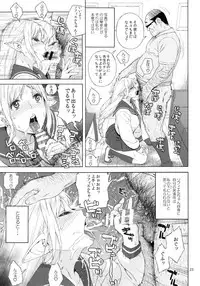 (C92) [666PROTECT (Jingrock)] Tenkousei JK Elf 3 Saishuushou -Houkago Yagai Jugyou -
