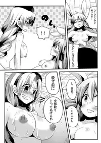 [DOUMOU (Doumou)] Shishou ni Shikotama Iyagarase Hon (Touhou Project) [Digital]