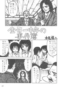 (C66) [Sagami-ya (Various)] Item Pants