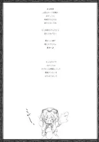 (C79) [ERA FEEL (Kuraoka Aki)] Touhou Kyonyuuka Keikaku (Touhou Project)