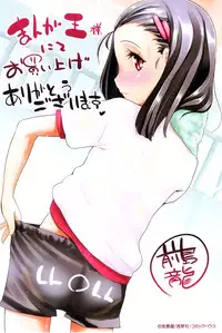 [Maeshima Ryo] LLOLL -Little Lips of Lovely Lolita-