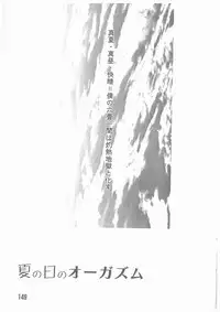 [Yoshinari Ayaka] Suiyousei Shoujo