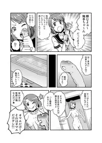 [Kawai] Koi no Sakibure.