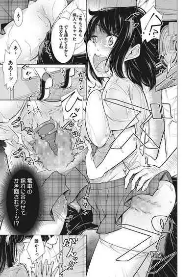 Itsumo no Hinichijou