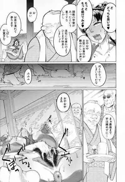 [Yamada Shiguma] Mazomesaizu Mebuta Benki Hajimemashita